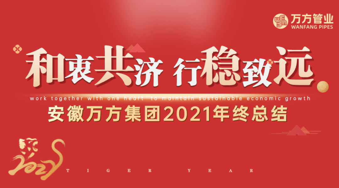 安徽大奖国际管业集团,PE管、MPP管、PVC管、PE给水管等管材