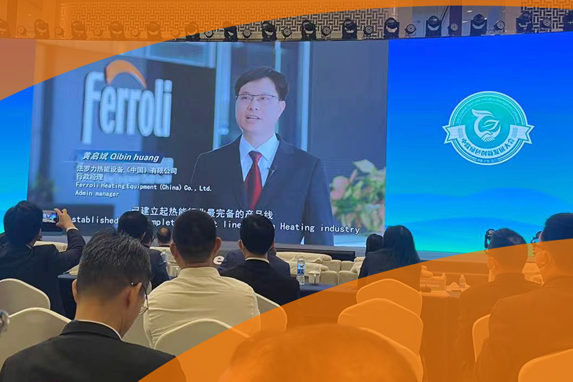 BG大游出席江门市首届中欧绿色立异生长大会